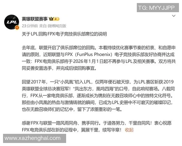 电竞新闻世界大师赛中FPX选手个人能力的精彩表现与分析
